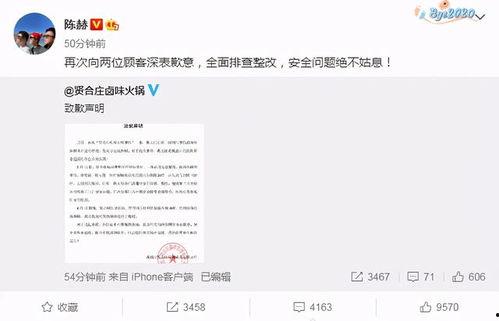 网友爆料火锅店事件视频,网友爆料视频揭露惊人一幕  第3张