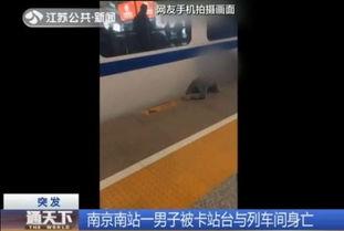 南京爆料男子视频最新版,揭秘事件真相与后续发展  第3张