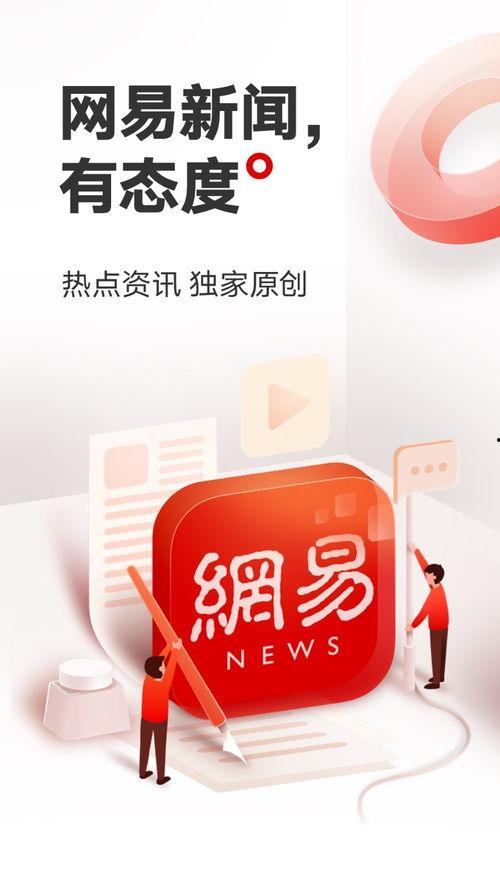 免费吃瓜app推荐  第3张